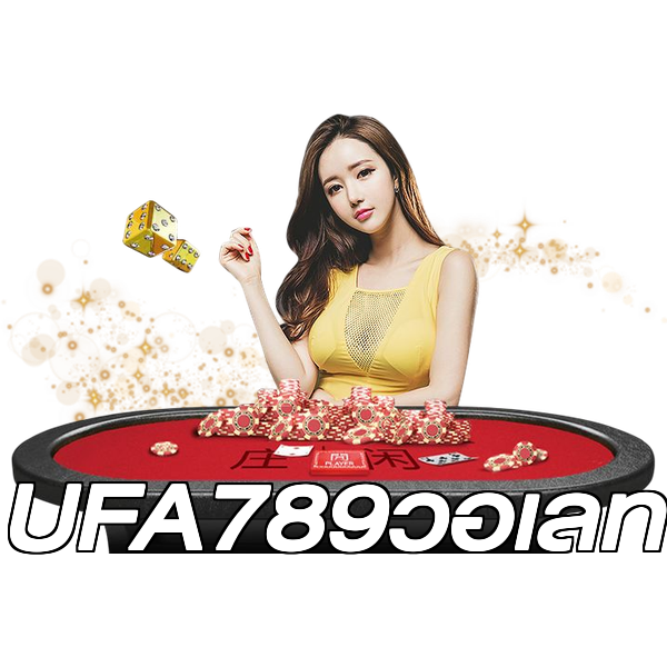 UFA789วอเลท